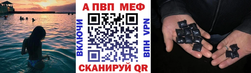 Альфа ПВП мука Макарьев