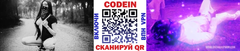 Кодеиновый сироп Lean Purple Drank  наркошоп  Макарьев 