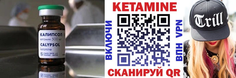 КЕТАМИН ketamine  купить наркотики цена  Макарьев 