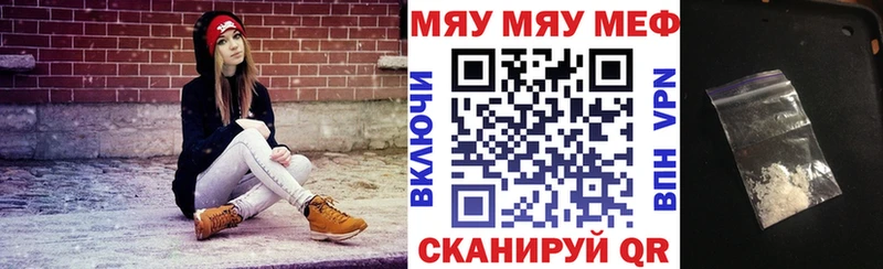 МЯУ-МЯУ кристаллы  как найти закладки  Макарьев 